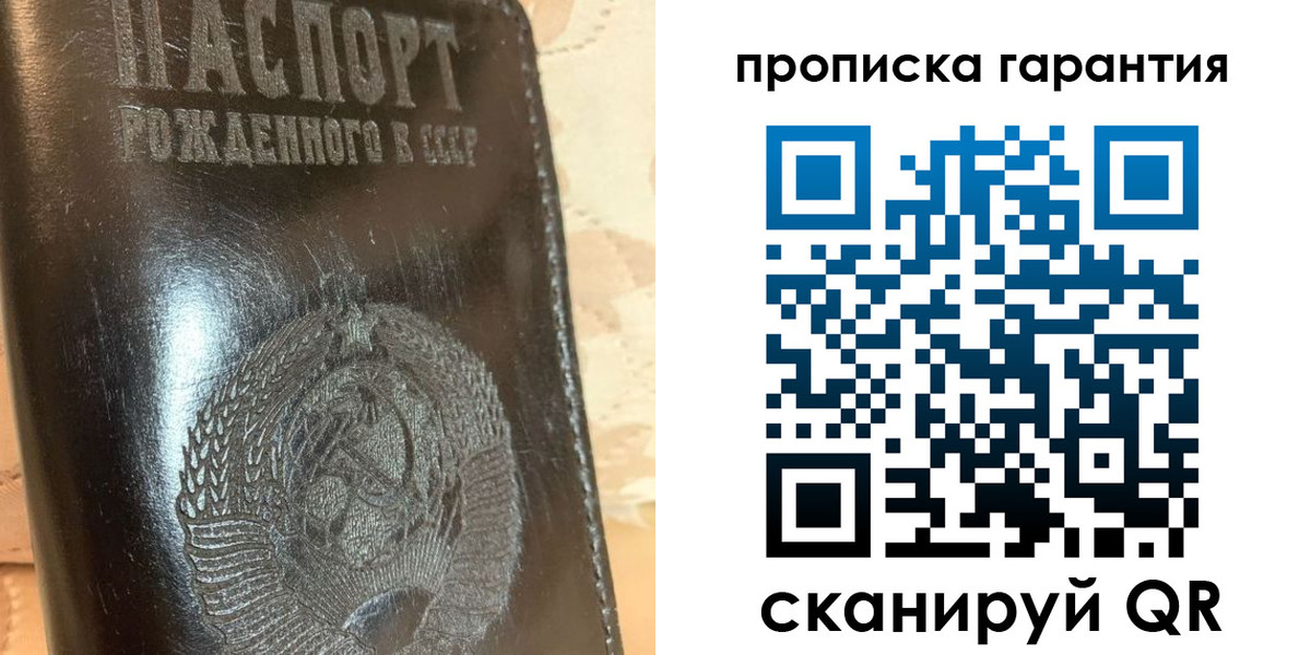 временная регистрация законно в Пересвете