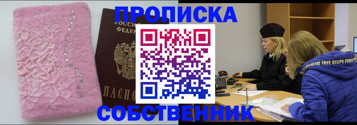 временная регистрация надежно в Пересвете