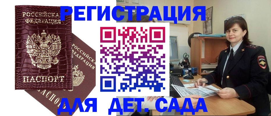 регистрация в Пересвете