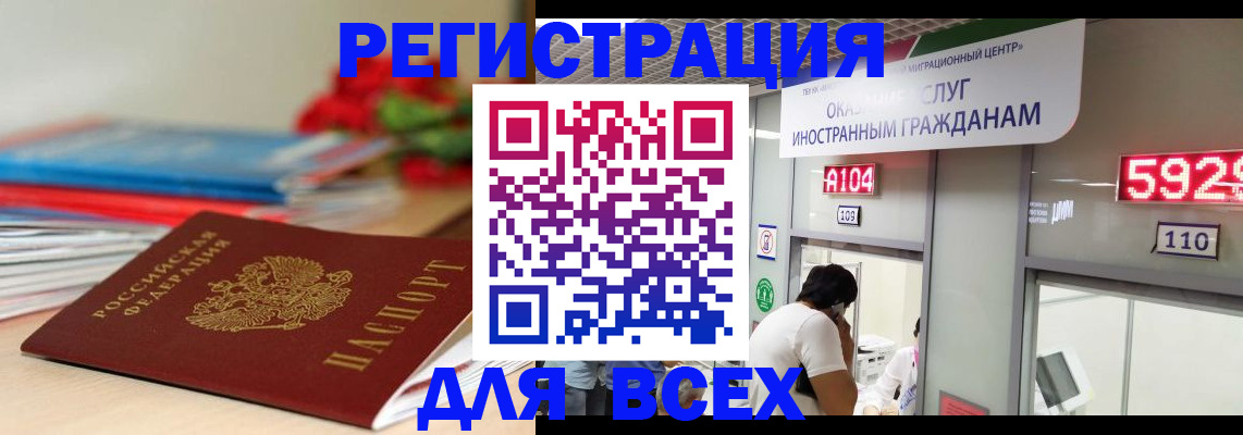 временная регистрация надежно в Пересвете