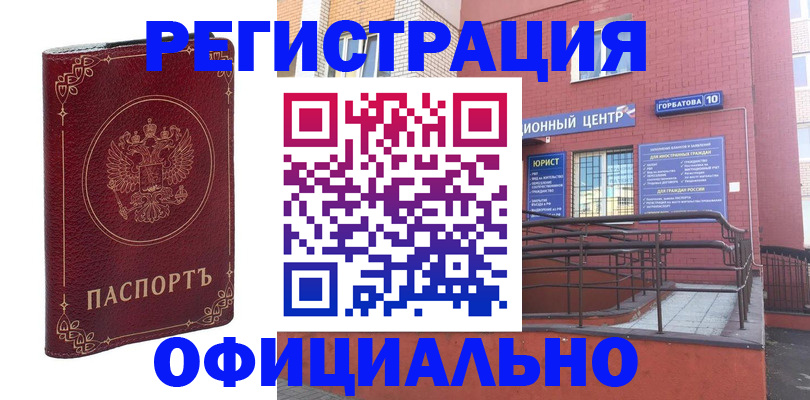 прописка 2025 в Пересвете