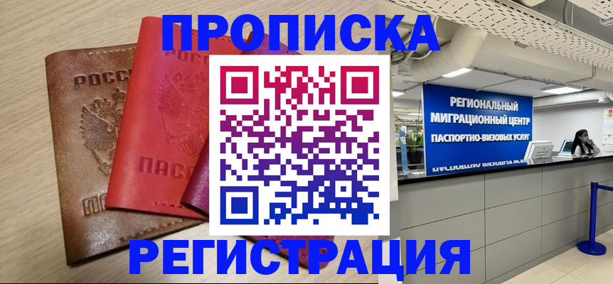 регистрация для школы в Пересвете