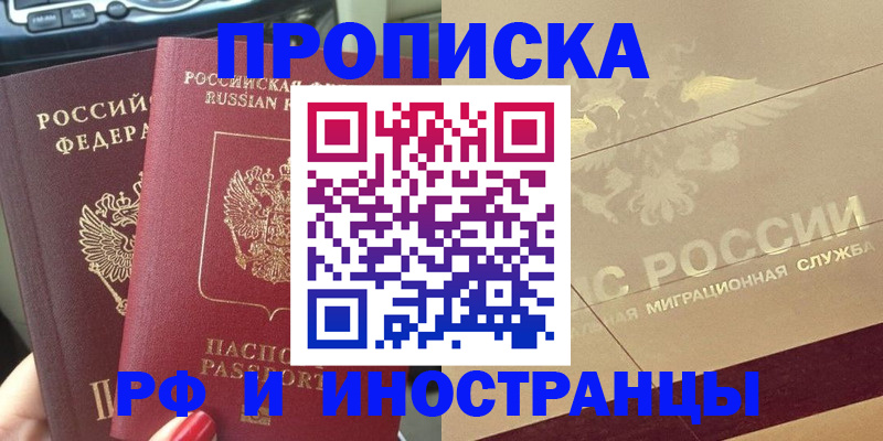 временная регистрация поиск в Пересвете