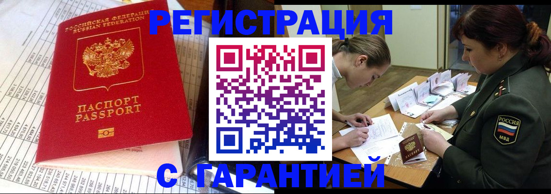 временная регистрация адрес в Пересвете