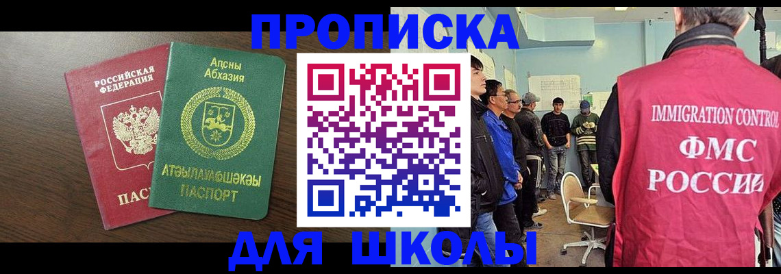 временная регистрация законно в Пересвете