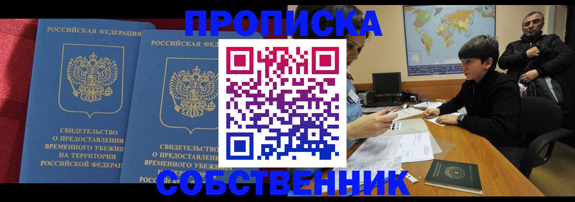 временная регистрация госуслуги в Пересвете