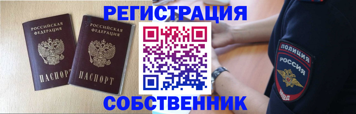 миграционный учет в Пересвете